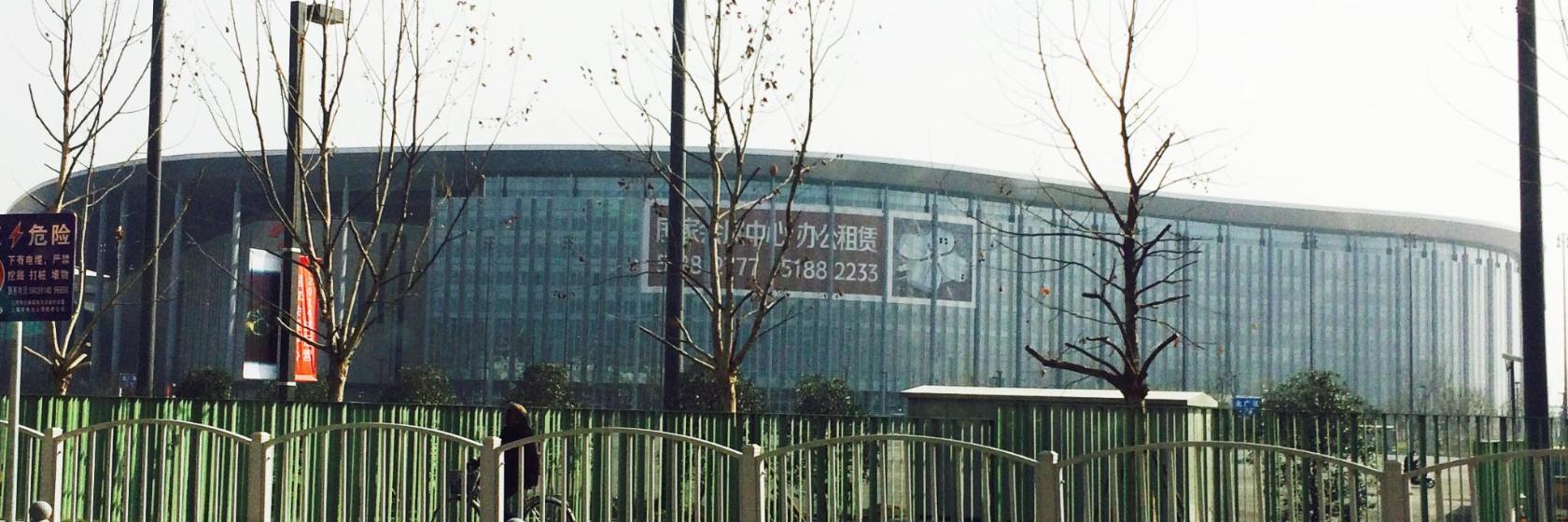 Det Nationale Udstillings- og Kongrescenter